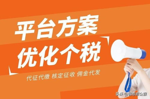保險(xiǎn)代理人個稅計(jì)算方法及優(yōu)化策略