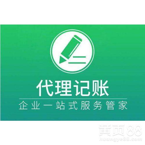 專業(yè)企業(yè)服務(wù)，助力創(chuàng)業(yè)成長——全面代理記賬、稅務(wù)申報(bào)、公司注冊與變更服務(wù)