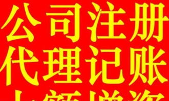 高效安心辦企業，從“一元注冊”開始 黃島代理記賬服務優勢解析